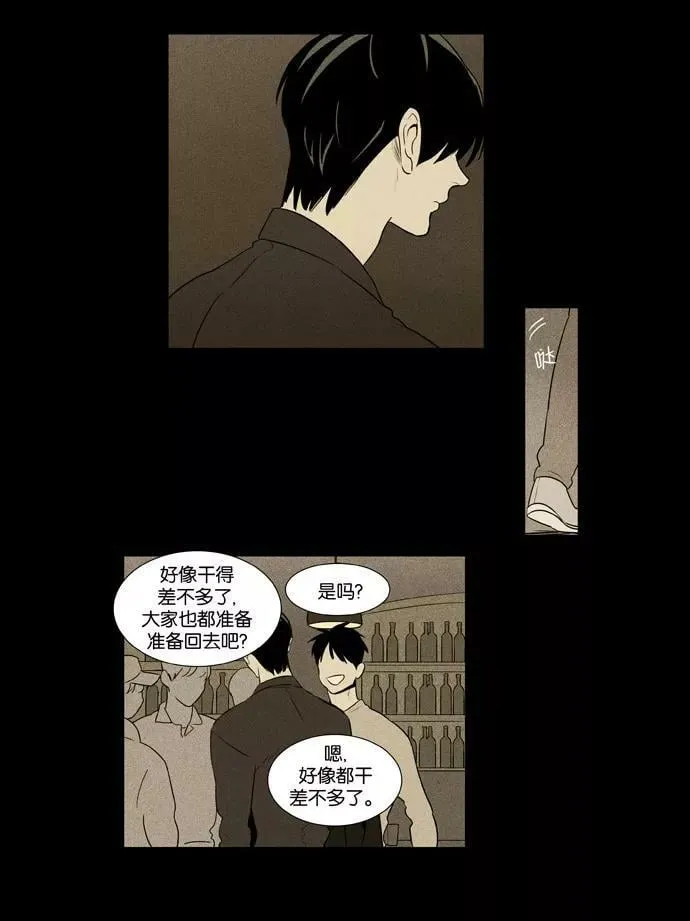 [第3部] 第102话 环圈（4） 第10页