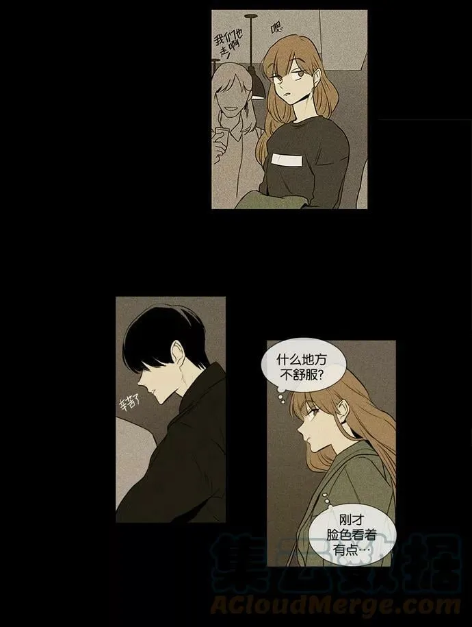 [第3部] 第102话 环圈（4） 第11页