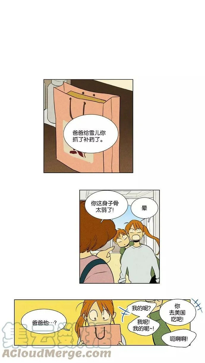 [第3部] 第102话 环圈（4） 第17页