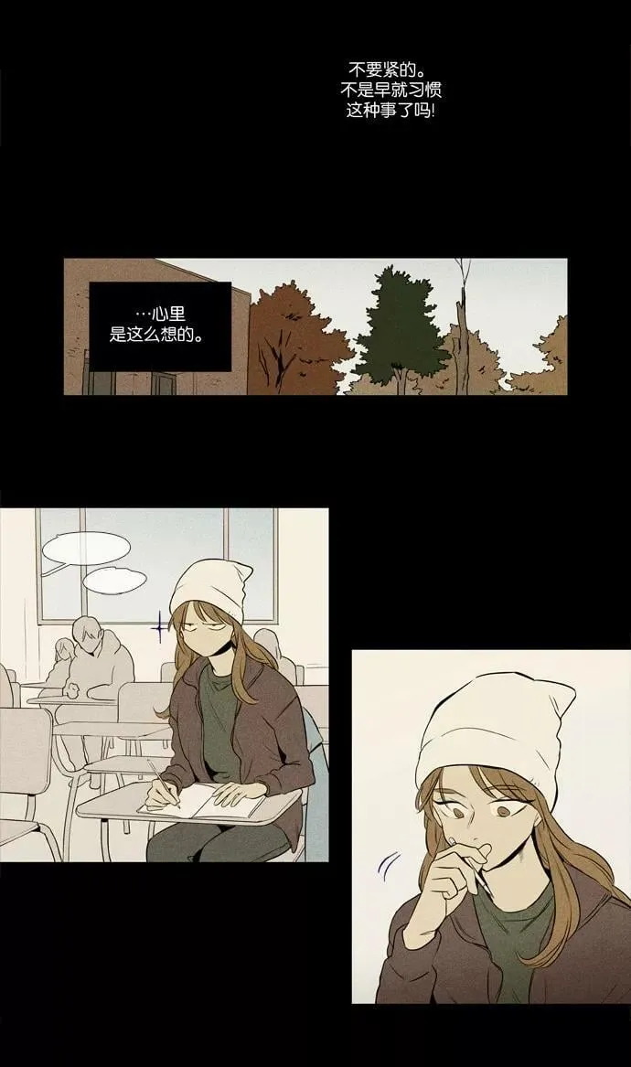 [第3部] 第102话 环圈（4） 第24页