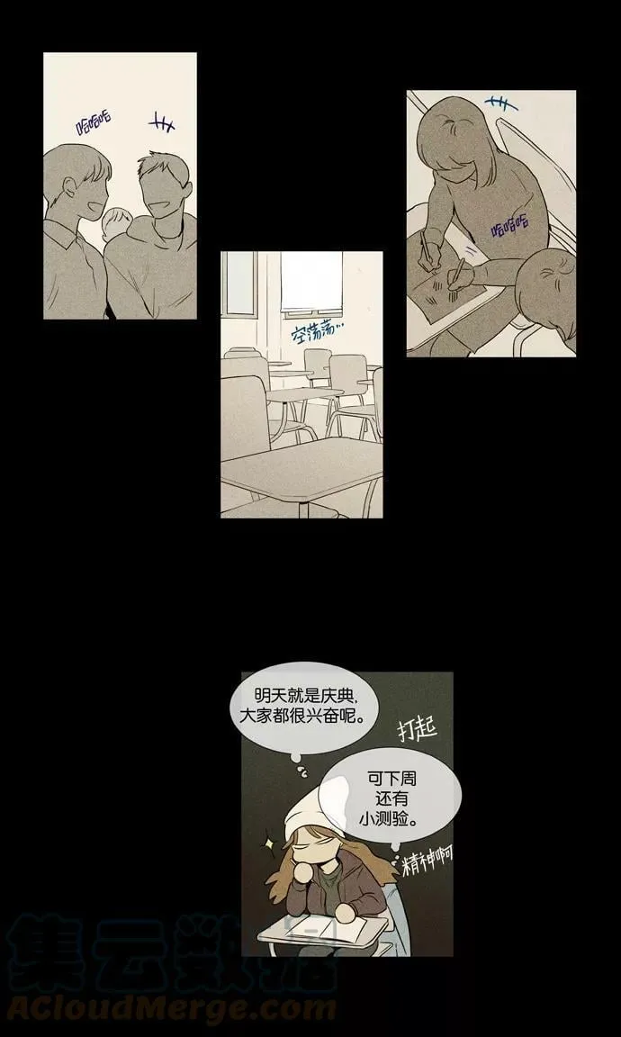 [第3部] 第102话 环圈（4） 第25页