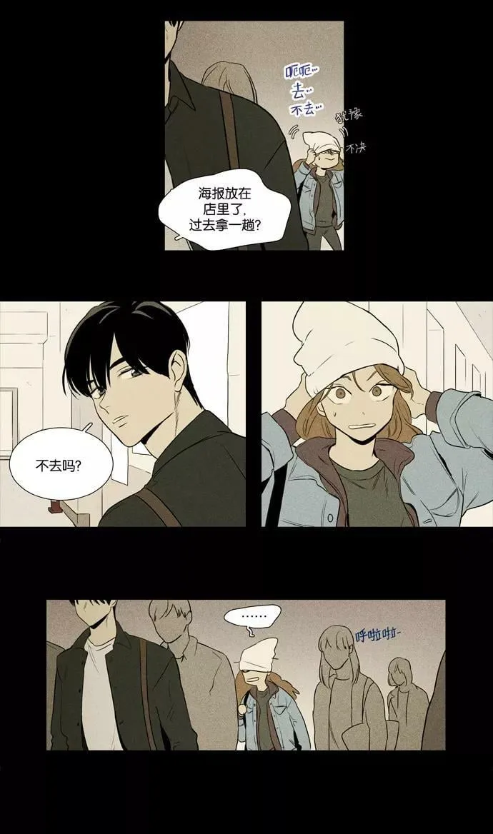 [第3部] 第102话 环圈（4） 第28页