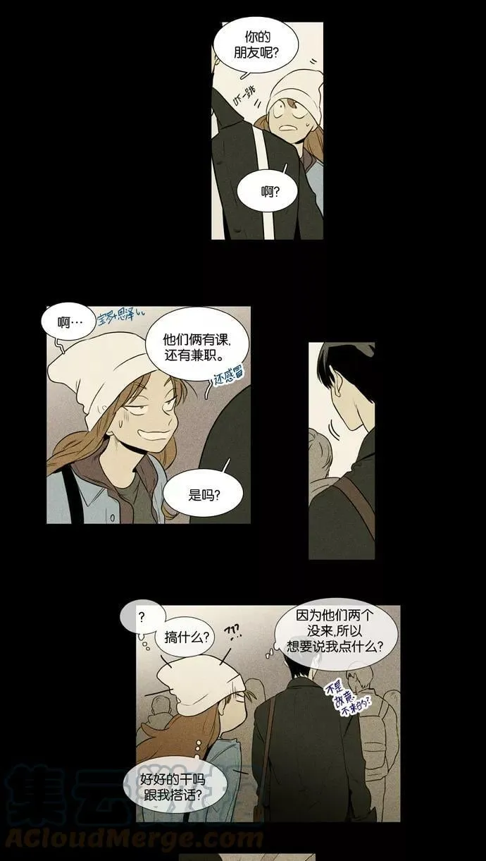 [第3部] 第102话 环圈（4） 第29页