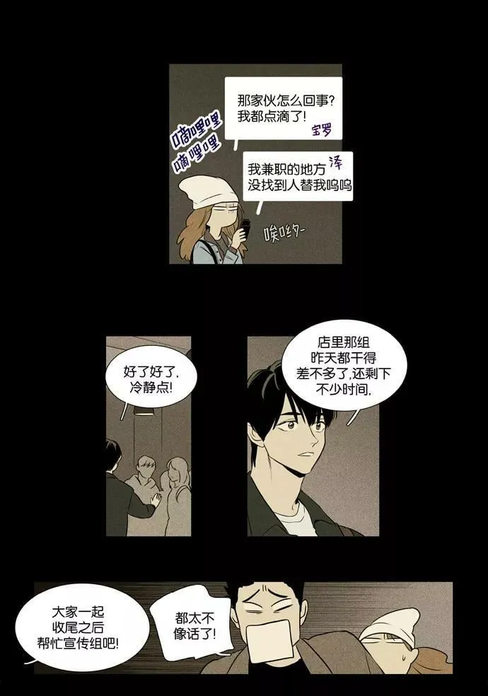 [第3部] 第102话 环圈（4） 第32页