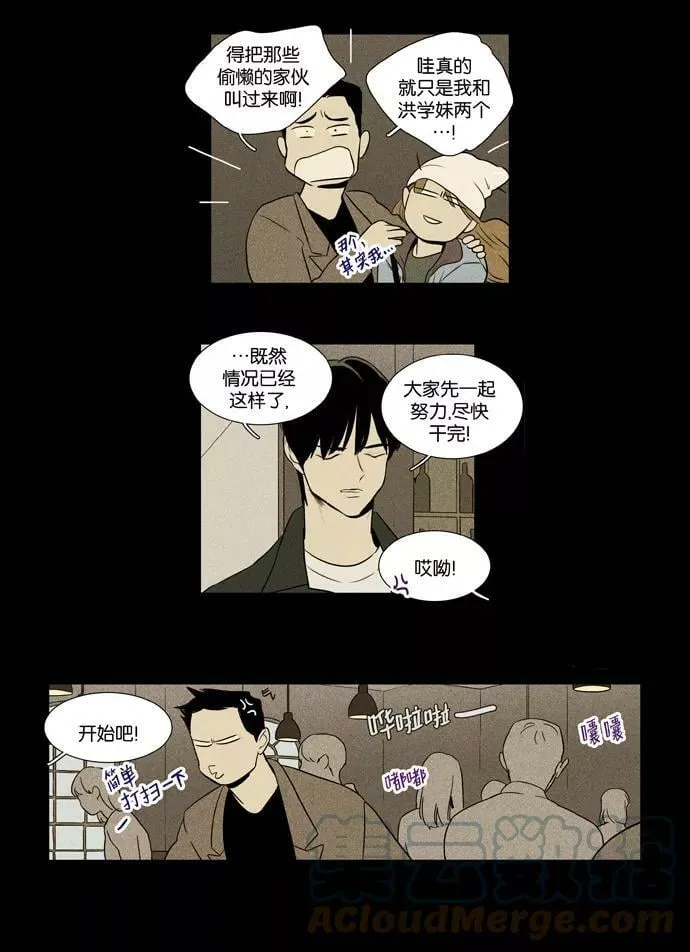 [第3部] 第102话 环圈（4） 第33页