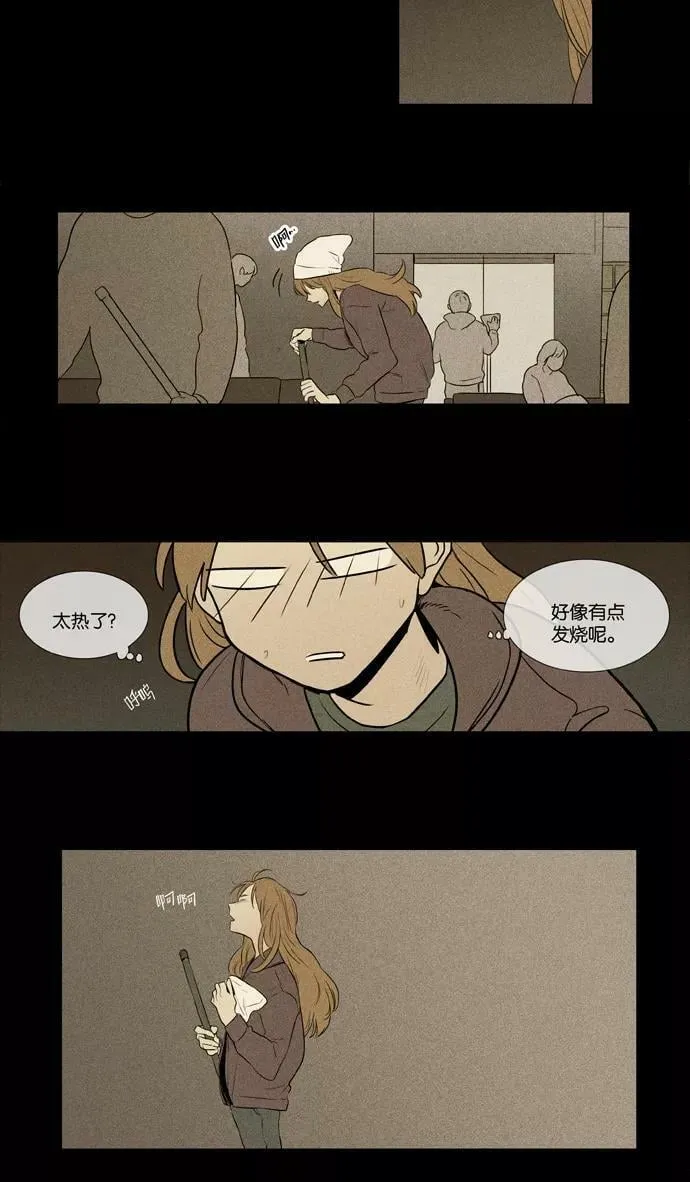 [第3部] 第102话 环圈（4） 第36页