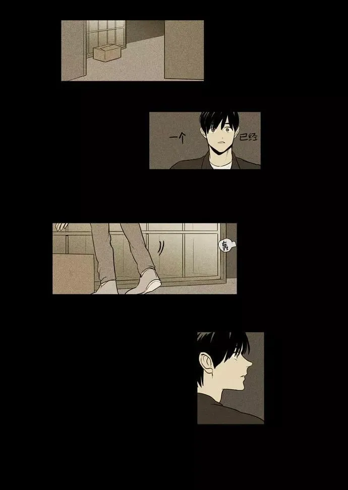 [第3部] 第101话 环圈（3） 第8页