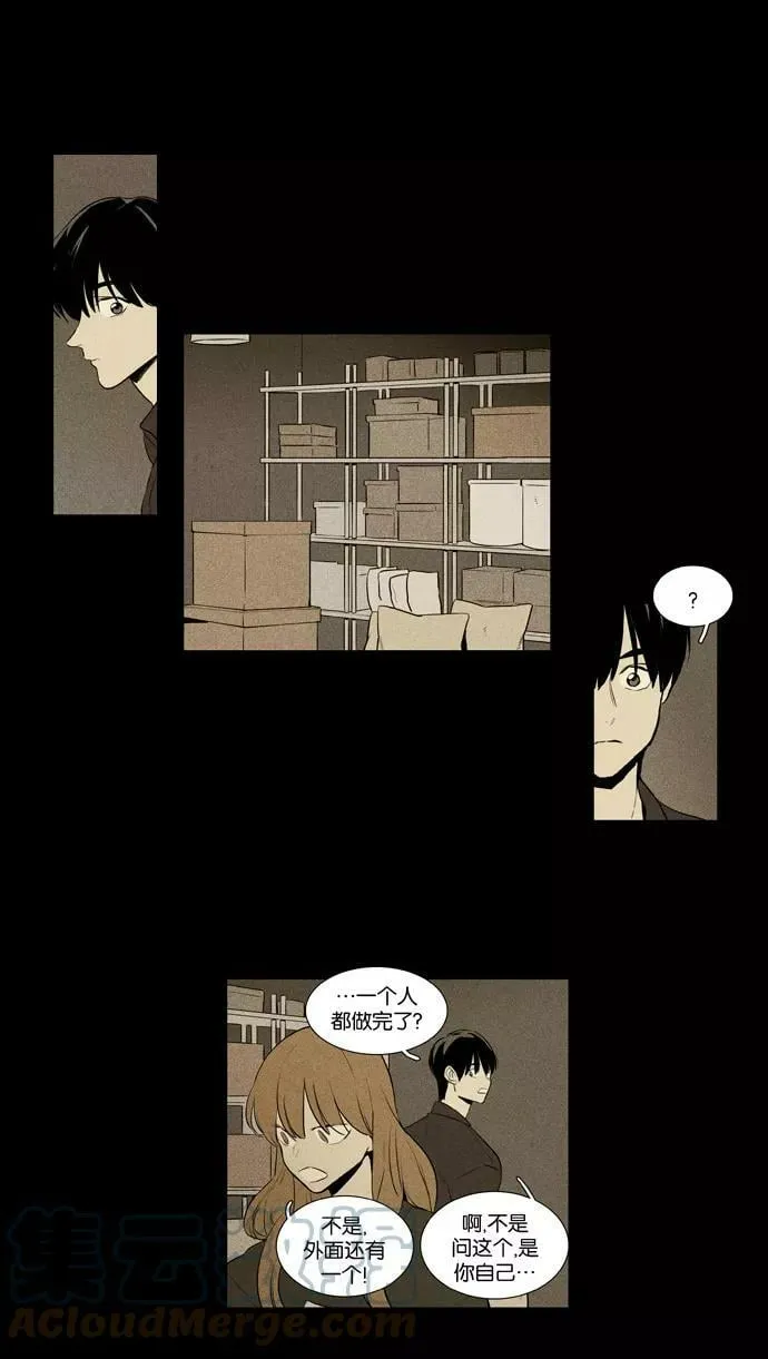 [第3部] 第101话 环圈（3） 第11页