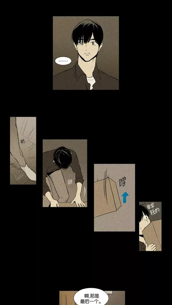 [第3部] 第101话 环圈（3） 第12页