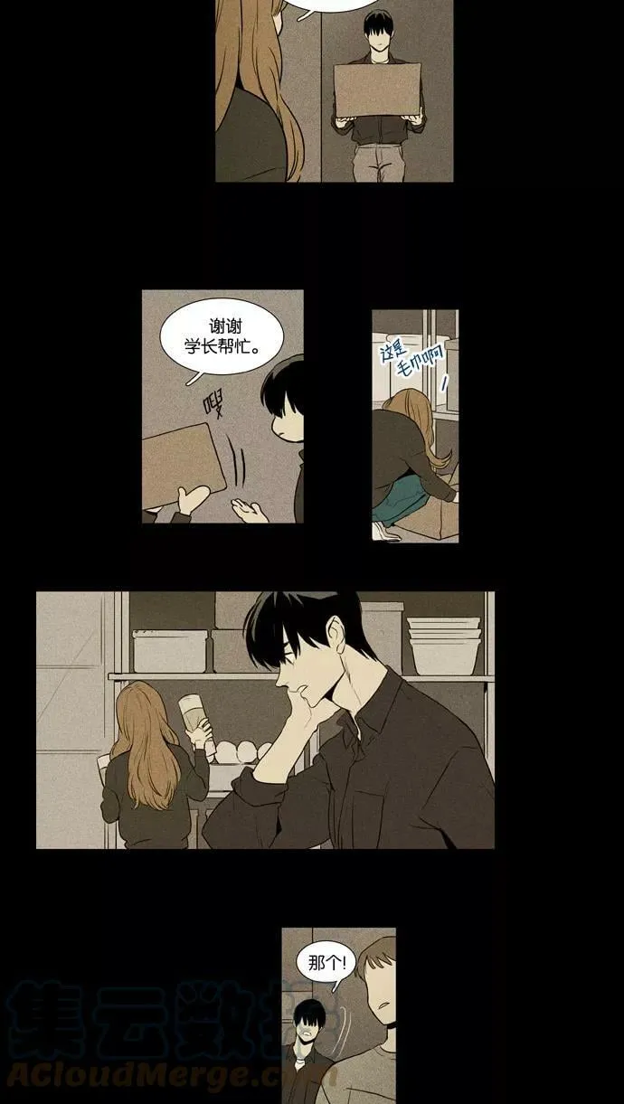 [第3部] 第101话 环圈（3） 第13页