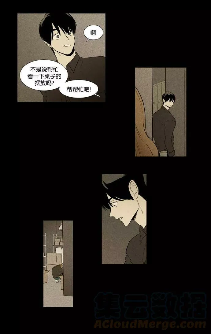 [第3部] 第101话 环圈（3） 第15页