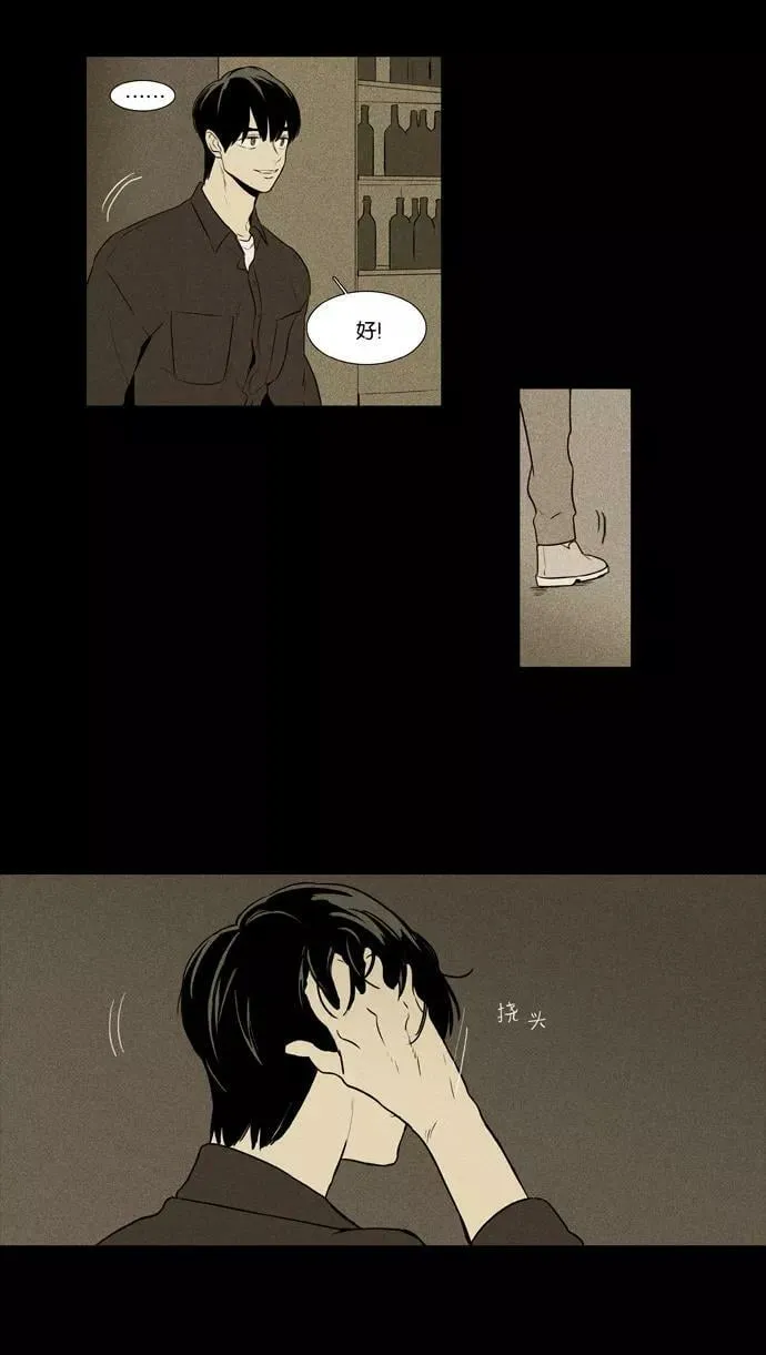 [第3部] 第101话 环圈（3） 第16页