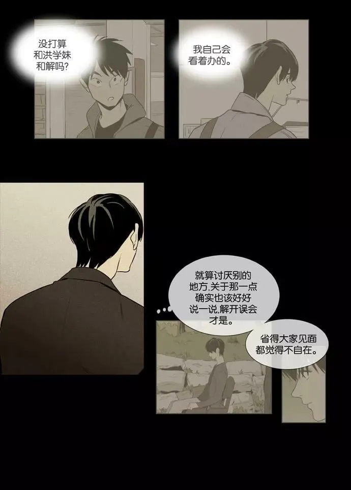 [第3部] 第101话 环圈（3） 第18页