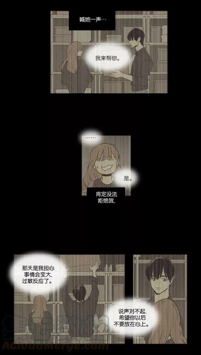 [第3部] 第101话 环圈（3） 第19页