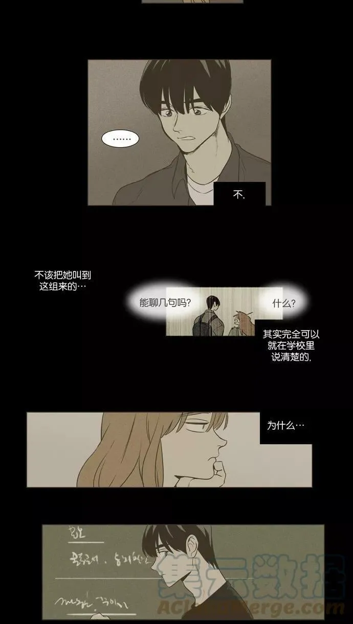 [第3部] 第101话 环圈（3） 第21页