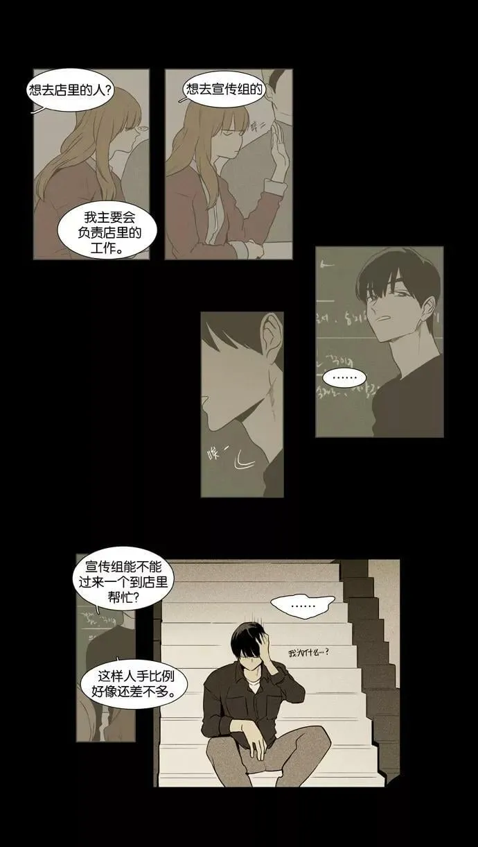 [第3部] 第101话 环圈（3） 第22页