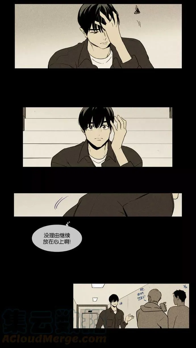 [第3部] 第101话 环圈（3） 第23页