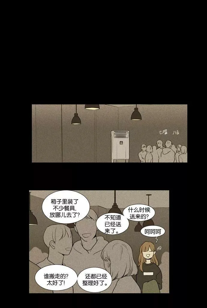 [第3部] 第101话 环圈（3） 第24页