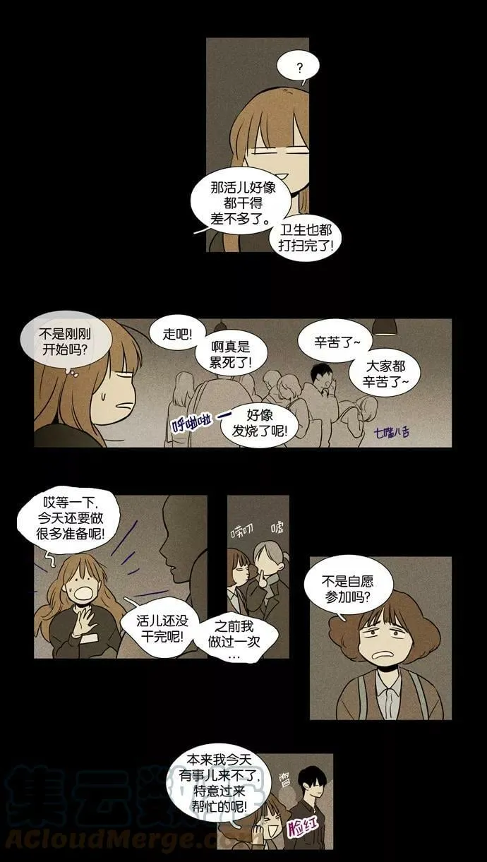 [第3部] 第101话 环圈（3） 第25页