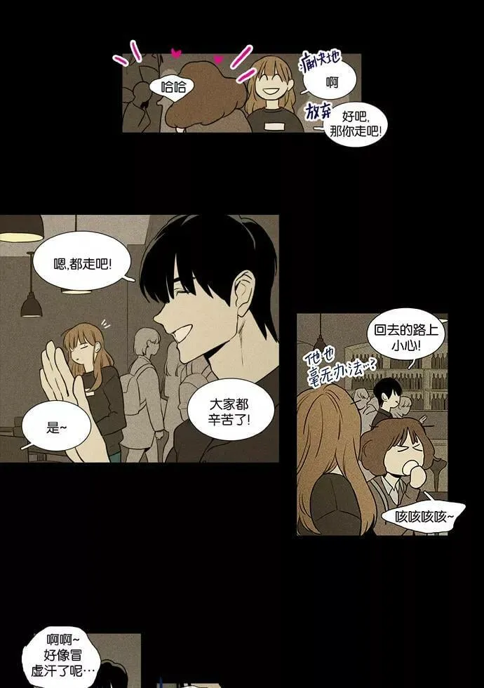 [第3部] 第101话 环圈（3） 第26页