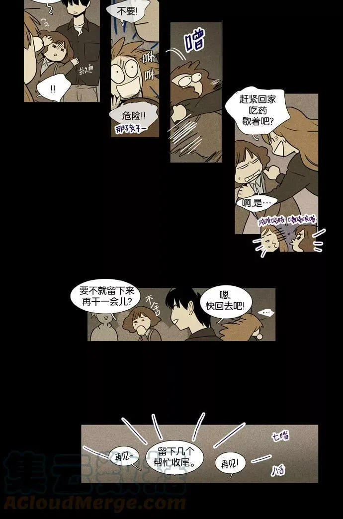 [第3部] 第101话 环圈（3） 第27页