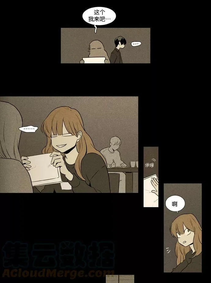 [第3部] 第101话 环圈（3） 第31页