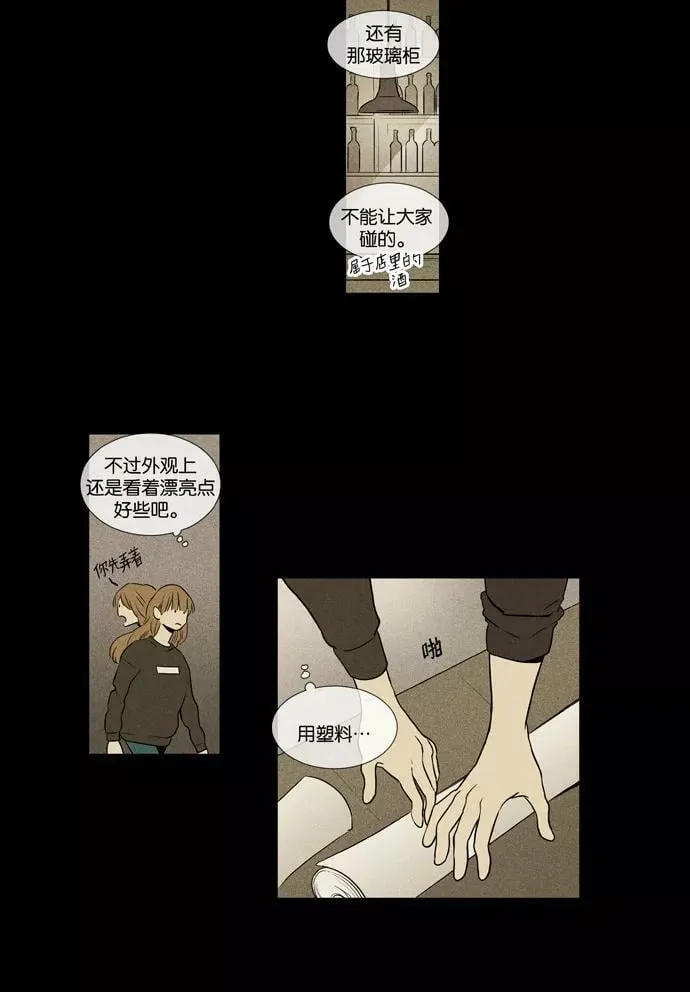 [第3部] 第101话 环圈（3） 第32页