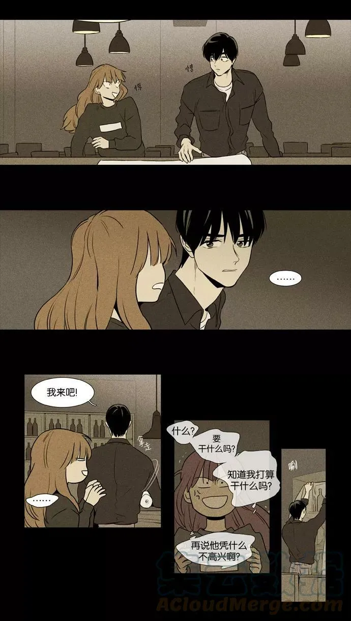 [第3部] 第101话 环圈（3） 第33页