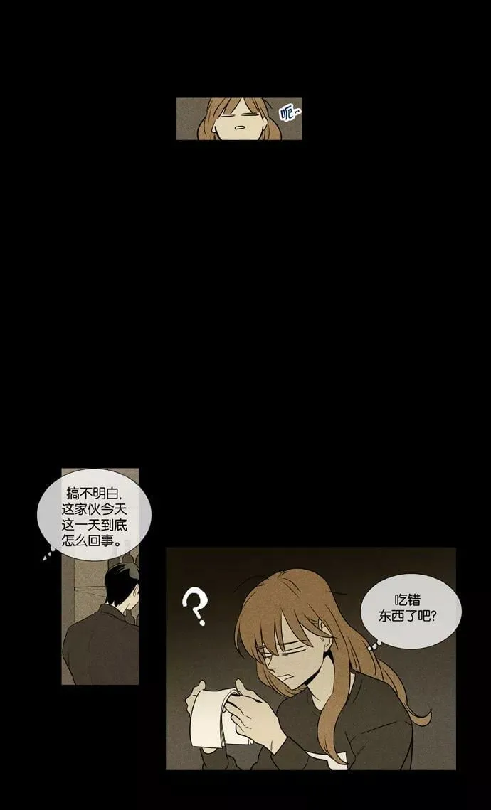 [第3部] 第101话 环圈（3） 第34页