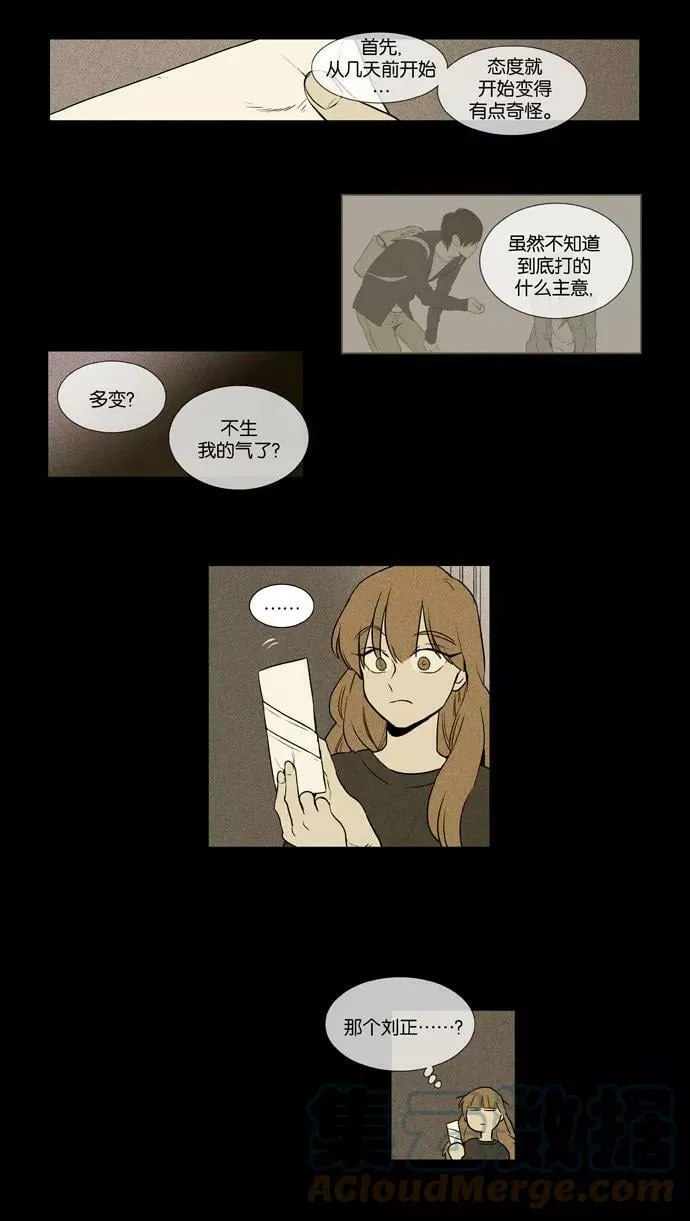 [第3部] 第101话 环圈（3） 第35页