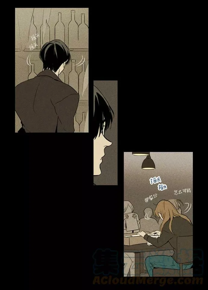 [第3部] 第101话 环圈（3） 第37页