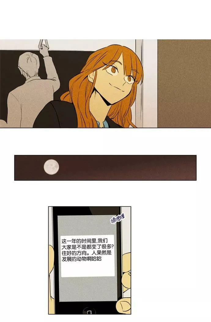 [第3部] 第99话 环圈（1） 第2页