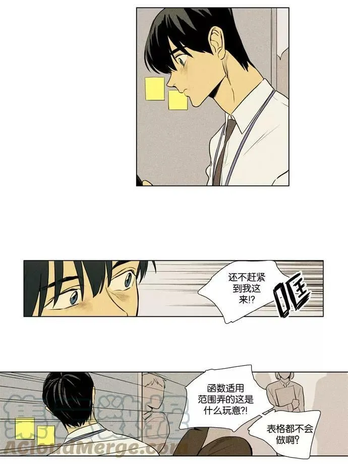 [第3部] 第99话 环圈（1） 第3页