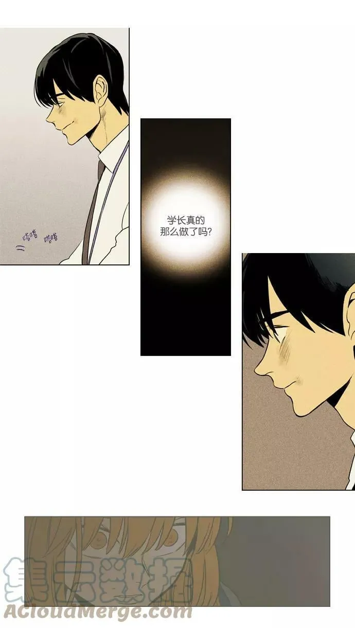 [第3部] 第99话 环圈（1） 第5页