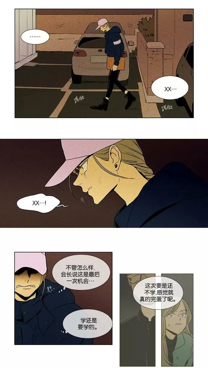 [第3部] 第99话 环圈（1） 第10页