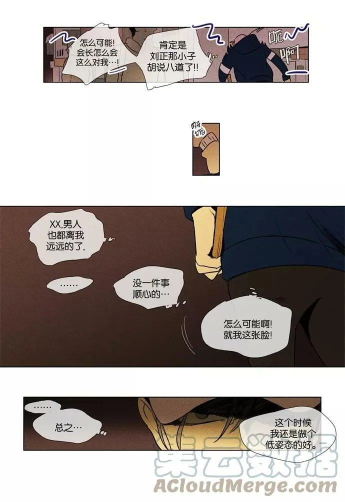 [第3部] 第99话 环圈（1） 第11页