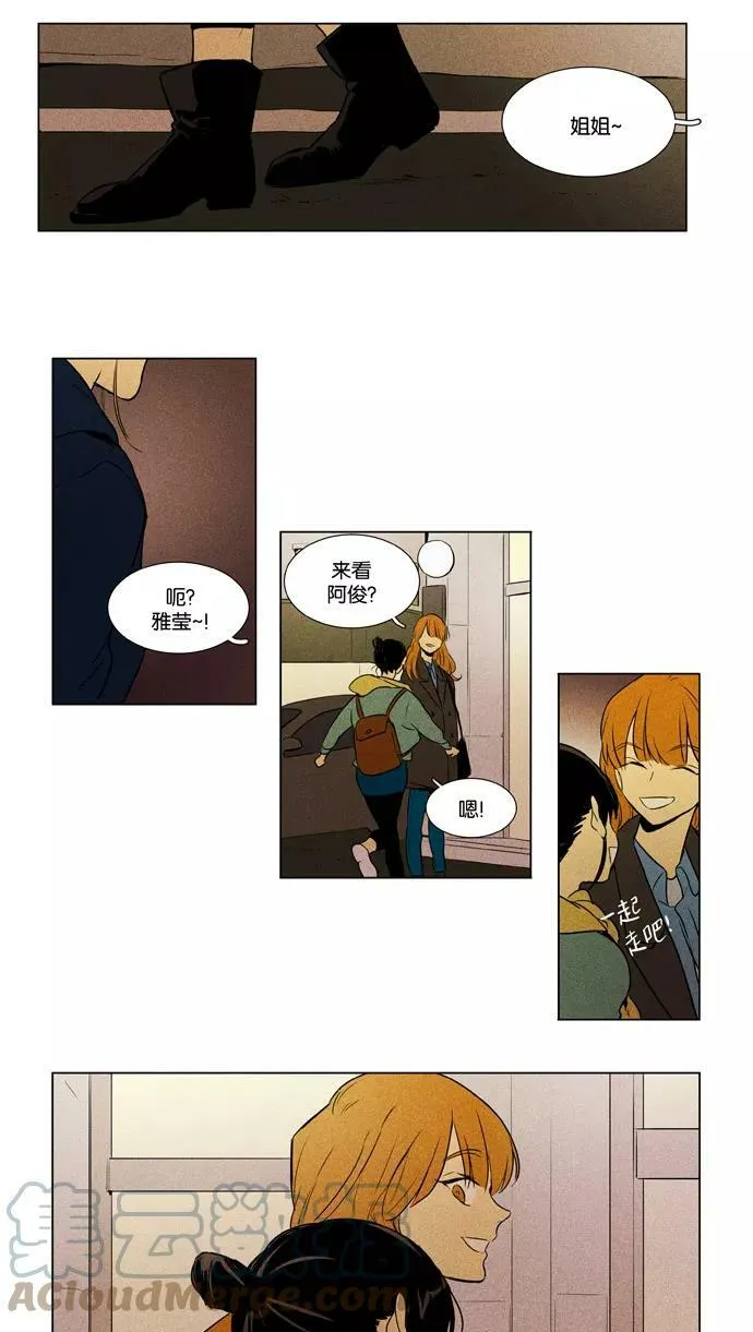 [第3部] 第99话 环圈（1） 第13页