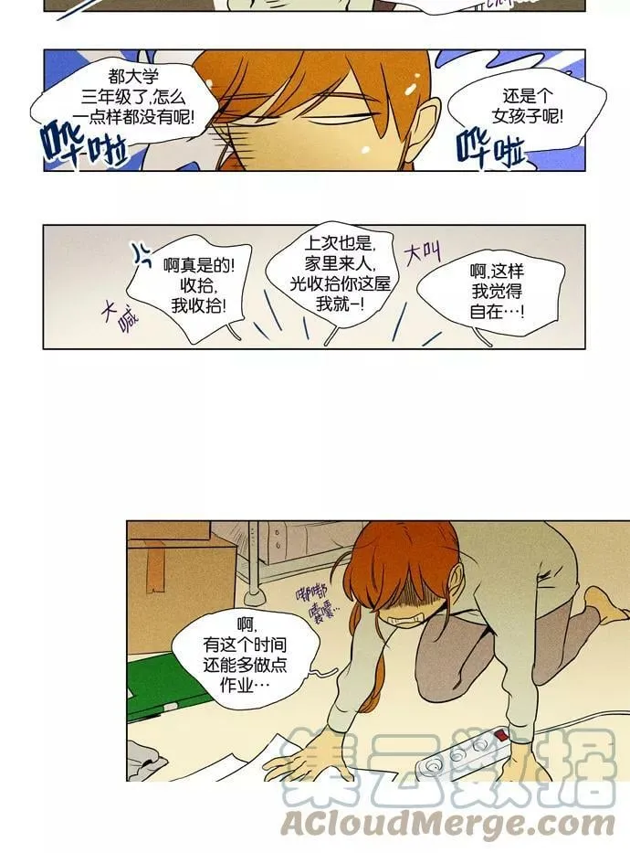 [第3部] 第99话 环圈（1） 第17页