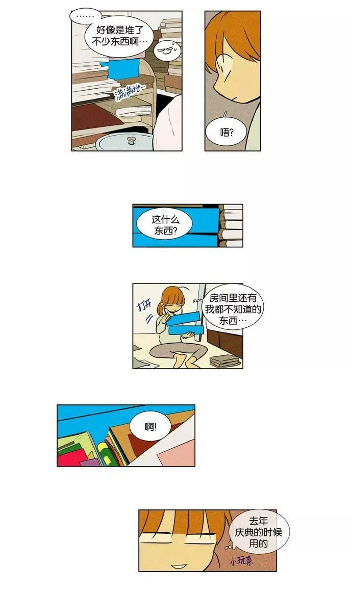 [第3部] 第99话 环圈（1） 第18页