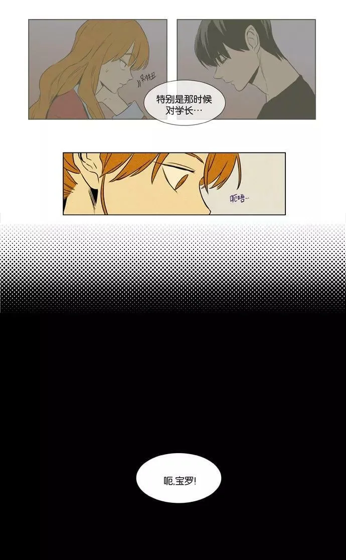 [第3部] 第99话 环圈（1） 第20页