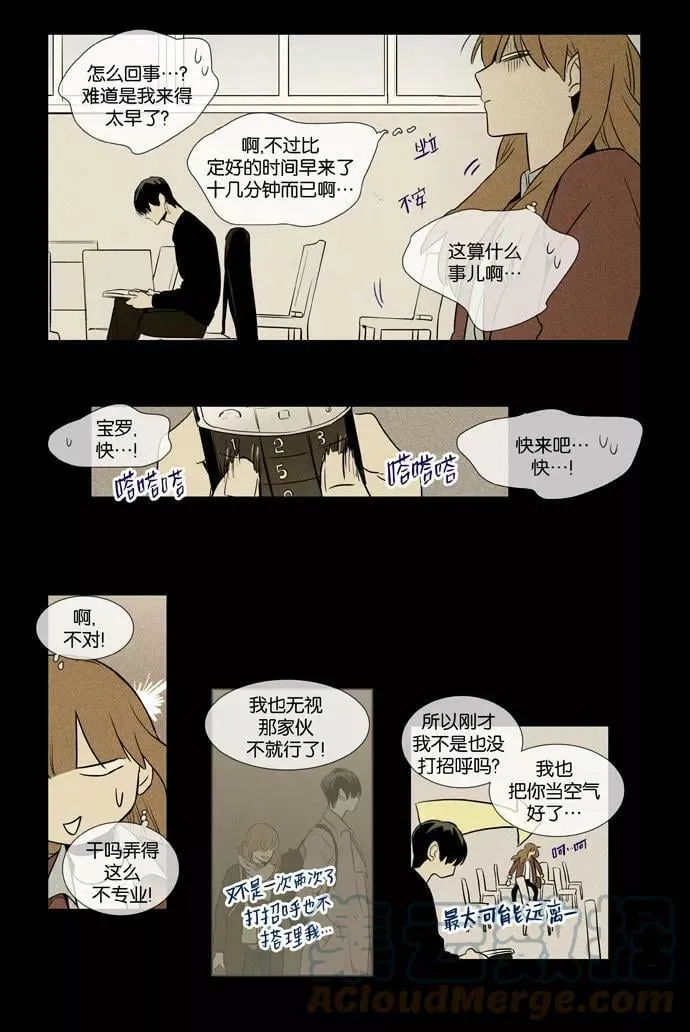 [第3部] 第99话 环圈（1） 第27页