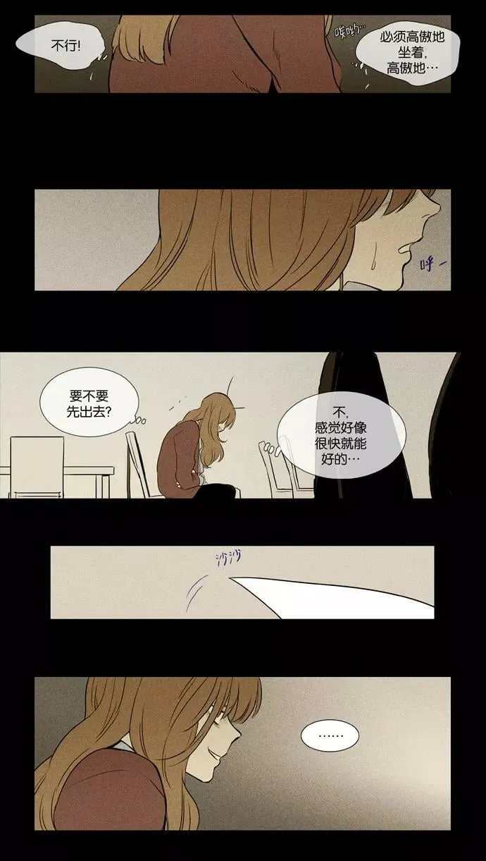 [第3部] 第99话 环圈（1） 第30页