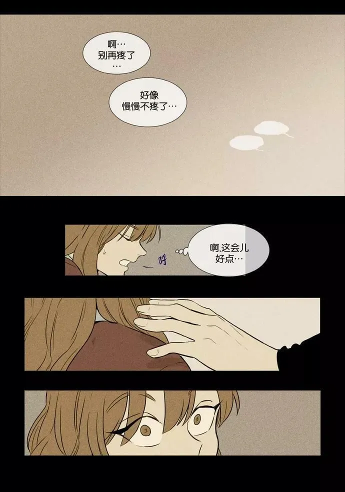 [第3部] 第99话 环圈（1） 第32页