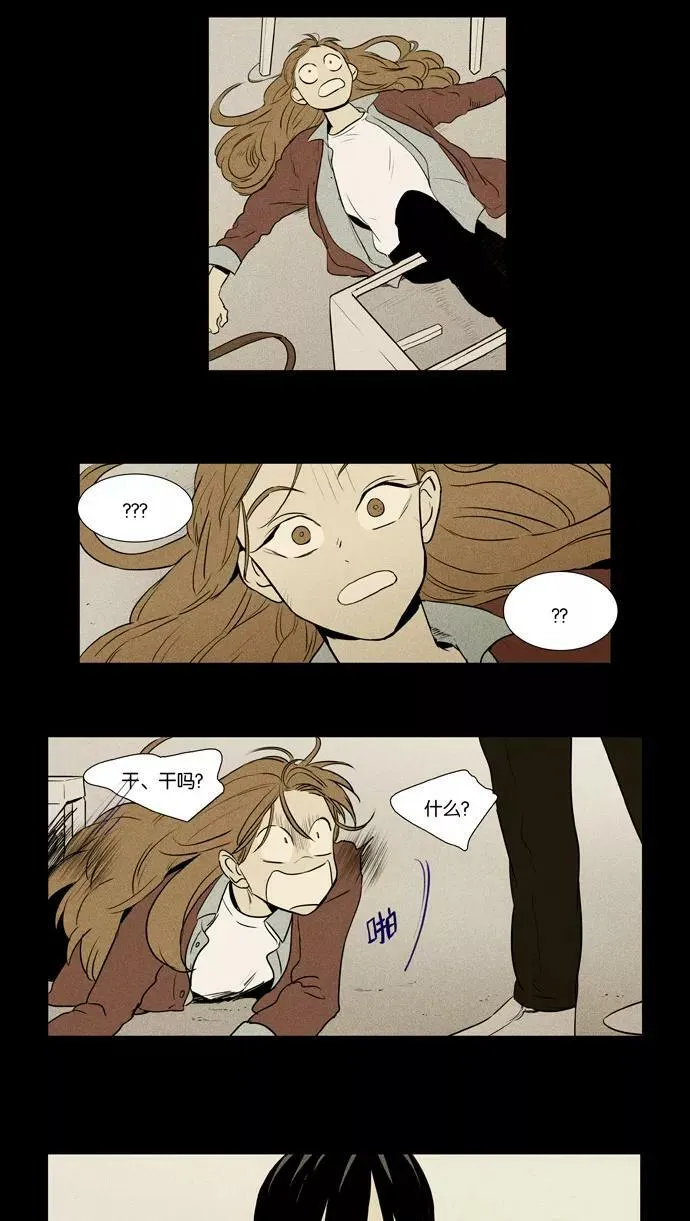 [第3部] 第99话 环圈（1） 第34页