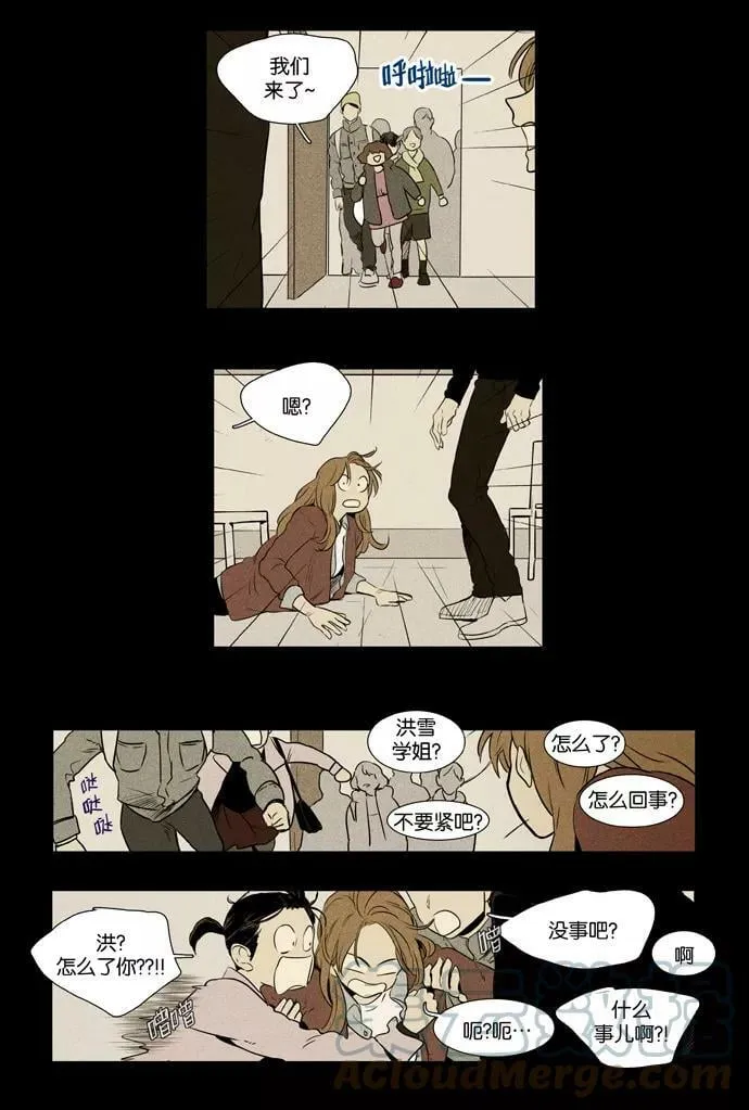 [第3部] 第100话 环圈（2） 第3页