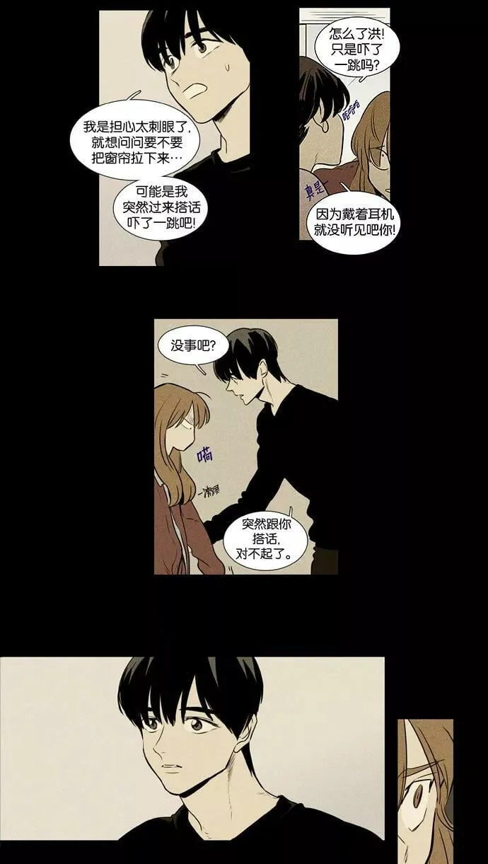 [第3部] 第100话 环圈（2） 第4页
