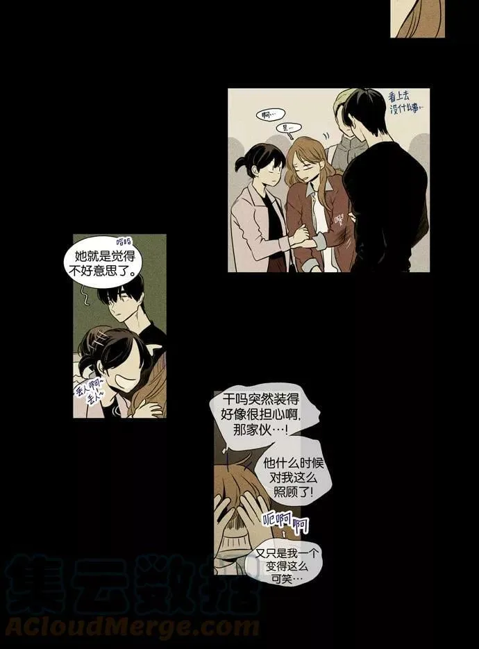 [第3部] 第100话 环圈（2） 第5页