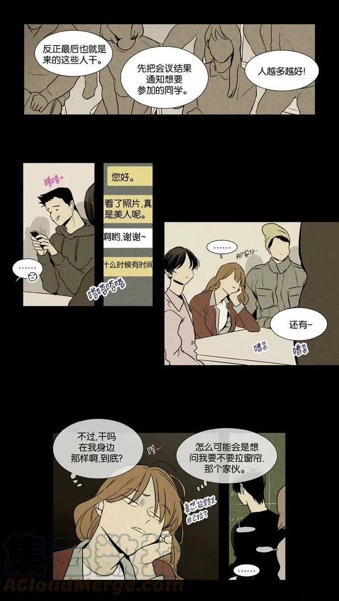 [第3部] 第100话 环圈（2） 第7页