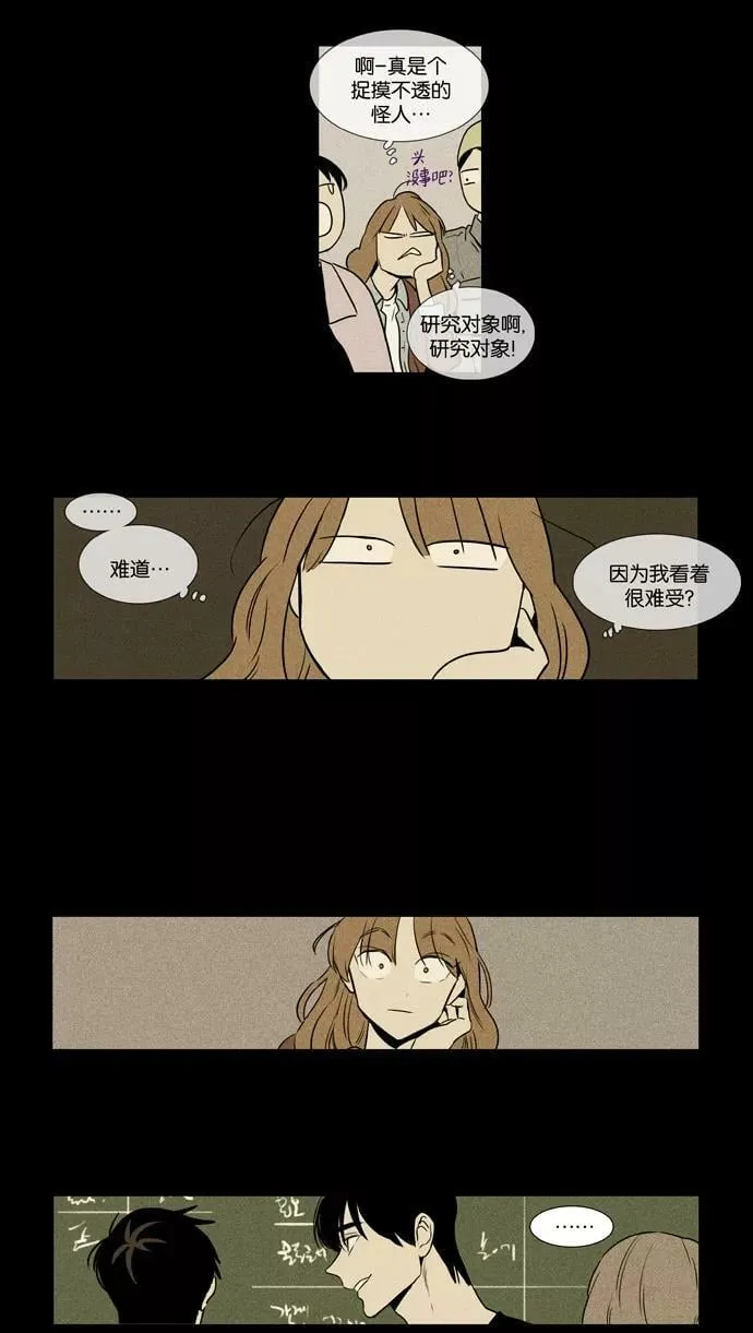 [第3部] 第100话 环圈（2） 第8页