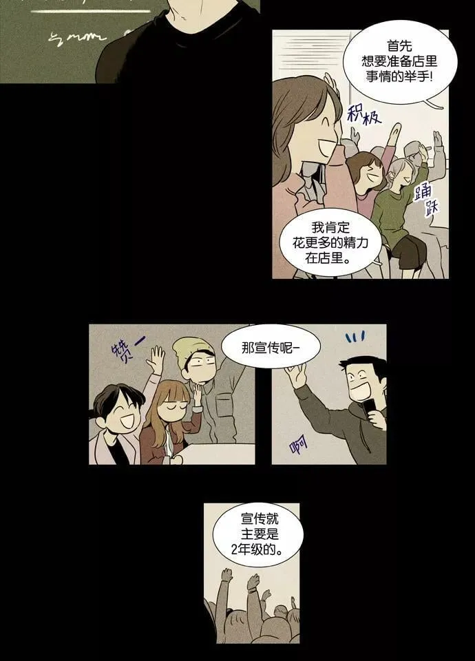 [第3部] 第100话 环圈（2） 第10页